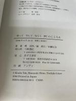 使って学んで知ろうPCのこころえ 弓箭書院 楊 国林