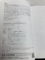 【※カバー無し】まんがでわかる 伝え方が9割 [強いコトバ] ダイヤモンド社 佐々木 圭一