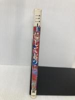 三十にして起つ!: 見つけてしまった第二のふるさと、始めてしまった第二の人生。 文芸社 岡田 清美