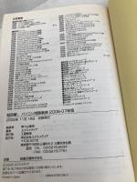 超図解パソコン用語事典 2006-07年版 エクスメディア エクスメディア