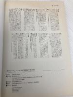 新フォーチュン・クエストMOSO BOOK