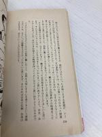 母と子のための小笠原流礼儀作法教室―いまよみがえる健全な伝統と思いやりの精神 (ラビットブックス) 大和山出版社 小笠原忠統