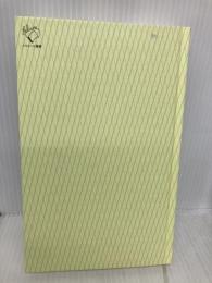 【※カバー無し】シラー戯曲傑作選 ヴィルヘルム・テル (ルリユール叢書) 幻戯書房 フリードリヒ・シラー