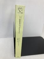 【※カバー無し】シラー戯曲傑作選 ヴィルヘルム・テル (ルリユール叢書) 幻戯書房 フリードリヒ・シラー