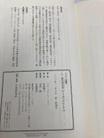 【※カバー無し】シラー戯曲傑作選 ヴィルヘルム・テル (ルリユール叢書) 幻戯書房 フリードリヒ・シラー