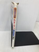 【※多数の書き込み有】センター・マーク標準問題集漢文 (代々木ゼミ方式 分野別シリーズ) 代々木ライブラリー 代々木ゼミナール