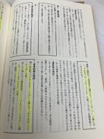 【※多数の書き込み有】センター・マーク標準問題集漢文 (代々木ゼミ方式 分野別シリーズ) 代々木ライブラリー 代々木ゼミナール