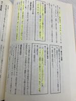 【※多数の書き込み有】センター・マーク標準問題集漢文 (代々木ゼミ方式 分野別シリーズ) 代々木ライブラリー 代々木ゼミナール