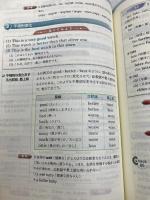 総合英語 Evergreen いいずな書店 川崎 芳人 / 久保田　廣美 / 高田　有現 / 高橋　克美 / 土屋　満明 / Guy Fisher / 山田　光
