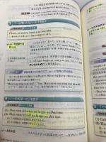 総合英語 Evergreen いいずな書店 川崎 芳人 / 久保田　廣美 / 高田　有現 / 高橋　克美 / 土屋　満明 / Guy Fisher / 山田　光