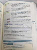 総合英語 Evergreen いいずな書店 川崎 芳人 / 久保田　廣美 / 高田　有現 / 高橋　克美 / 土屋　満明 / Guy Fisher / 山田　光