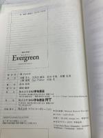 総合英語 Evergreen いいずな書店 川崎 芳人 / 久保田　廣美 / 高田　有現 / 高橋　克美 / 土屋　満明 / Guy Fisher / 山田　光