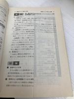 横浜国立大学(工学部) (2006年版 大学入試シリーズ) 教学社 教学社編集部