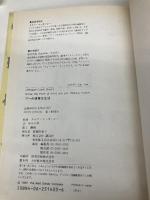 プーの優雅な生活 (Bilingual Comic Book Winnie the Poo) 講談社 中川 千尋