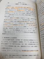 ケースブック財務管理: テキストおよびケース 慶應義塾大学出版会 鈴木 貞彦