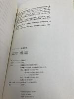 ケースブック財務管理: テキストおよびケース 慶應義塾大学出版会 鈴木 貞彦