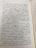 【※カバー無し】音声学概説 大修館書店 ピーター ラディフォギッド