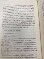 【※カバー無し】音声学概説 大修館書店 ピーター ラディフォギッド