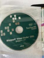 Visual Studio 2005完全解説 (アスキームック) アスキー