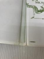 【※イタミ有り】目でみる筋力トレ-ニングの解剖学: ひと目でわかる強化部位と筋名 大修館書店 フレデリック ドラヴィエ