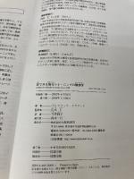 【※イタミ有り】目でみる筋力トレ-ニングの解剖学: ひと目でわかる強化部位と筋名 大修館書店 フレデリック ドラヴィエ
