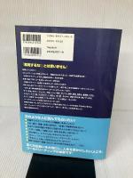 【※イタミ有り】<図解版>なぜ、占い師は信用されるのか?~仕事、恋愛、友人、家族関係がうまくいく「コールドリーディング」
