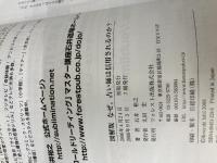 【※イタミ有り】<図解版>なぜ、占い師は信用されるのか?~仕事、恋愛、友人、家族関係がうまくいく「コールドリーディング」