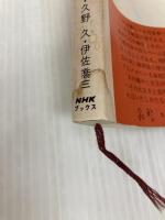 月の科学 (1967年) (NHKブックス)