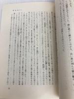 少年マルコ・ポーロの冒険 (1979年) 日本放送出版協会 竹内 日出男
