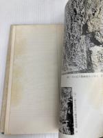 大和の石仏観賞 (1974年) 綜芸舎 太田 古朴