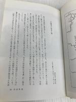 大和のかくれ仏 (1976年) 創元社 清水 俊明