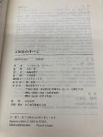 【※カバー無し】ＡＤＨＤのすべて 株式会社ヴォイス ラッセル・バークレー