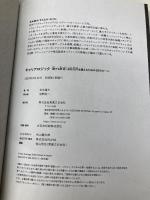 キャリアロジック 誰でも年収1000万円を超えるための28のルール 実業之日本社 末永 雄大