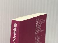会社をよくするたった1つの考え方 NextPublishing Authors Press 寺沢俊哉※イタミ有