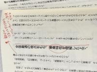 会社をよくするたった1つの考え方 NextPublishing Authors Press 寺沢俊哉※イタミ有