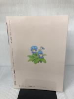 D 2 (アニメージュコミックスワイド判) 徳間書店 洞沢 由美子