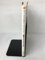 【※多数の書き込み有り】事例で学ぶ情報セキュリティマネジメント手法 (NTT R&D 情報セキュリティシリーズ)