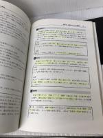 【※多数の書き込み有り】事例で学ぶ情報セキュリティマネジメント手法 (NTT R&D 情報セキュリティシリーズ)