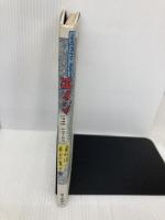 【※イタミ有】エイジ newspaper version: 1998 6.29~8.15 朝日新聞出版 重松 清
