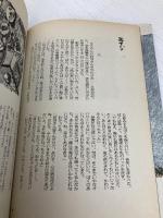 【※イタミ有】エイジ newspaper version: 1998 6.29~8.15 朝日新聞出版 重松 清