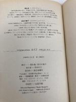 【※イタミ有】エイジ newspaper version: 1998 6.29~8.15 朝日新聞出版 重松 清