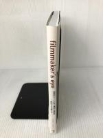 【※イタミ有り】Filmmaker's Eye -映画のシーンに学ぶ構図と撮影術:原則とその破り方- ボーンデジタル グスタボ・メルカード