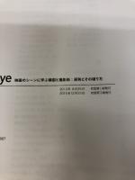 【※イタミ有り】Filmmaker's Eye -映画のシーンに学ぶ構図と撮影術:原則とその破り方- ボーンデジタル グスタボ・メルカード