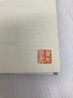 お天気の科学 気象災害から身を守るために 森北出版 小倉 義光
