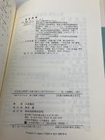 お天気の科学 気象災害から身を守るために 森北出版 小倉 義光