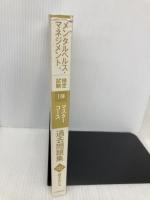 【※カバー無し】メンタルヘルス・マネジメント検定試験I種マスターコース 過去問題集<2022年度版> 中央経済社 榎本 正己
