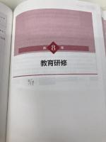 【※カバー無し】メンタルヘルス・マネジメント検定試験I種マスターコース 過去問題集<2022年度版> 中央経済社 榎本 正己