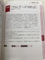 【※カバー無し】メンタルヘルス・マネジメント検定試験I種マスターコース 過去問題集<2022年度版> 中央経済社 榎本 正己