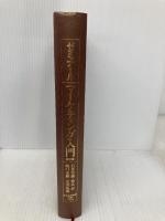 【※カバー無し】ゼミナールマーケティング入門 第2版 日経BP 日本経済新聞出版本部 石井 淳蔵