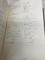 【※カバー無し】ゼミナールマーケティング入門 第2版 日経BP 日本経済新聞出版本部 石井 淳蔵